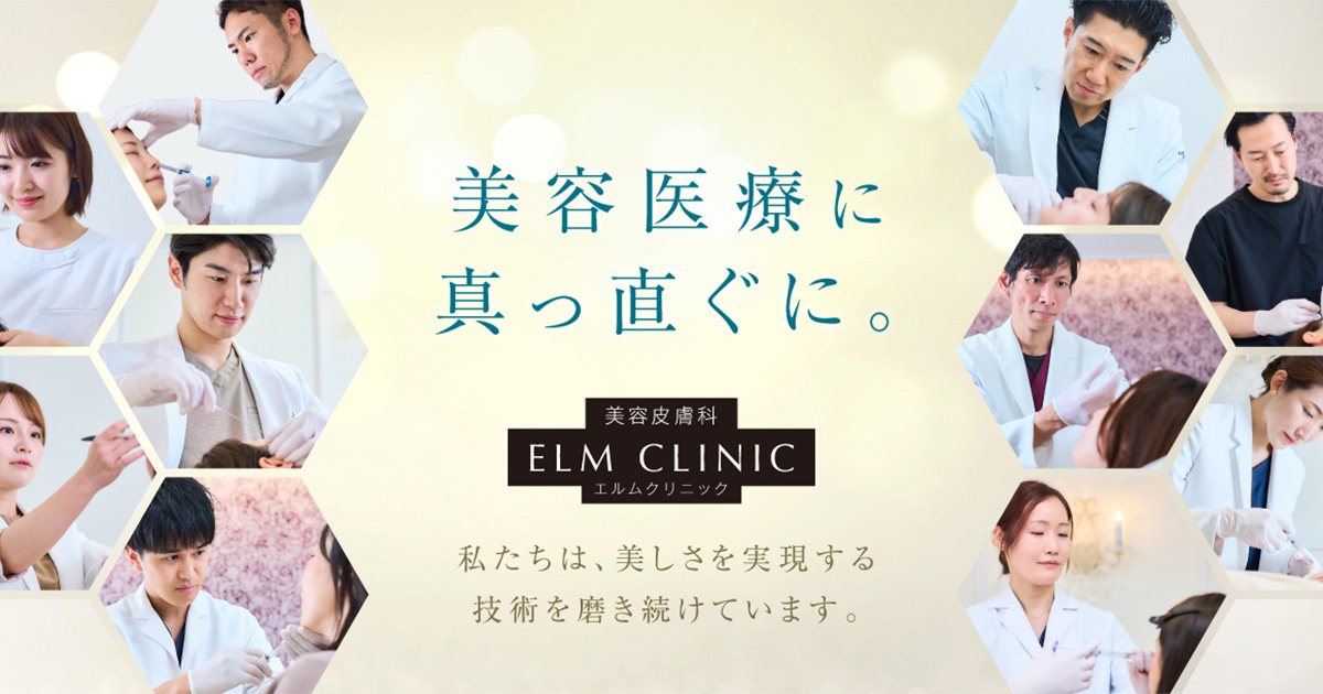 エルムクリニックオリジナルの洗顔料『エルムプレミアム