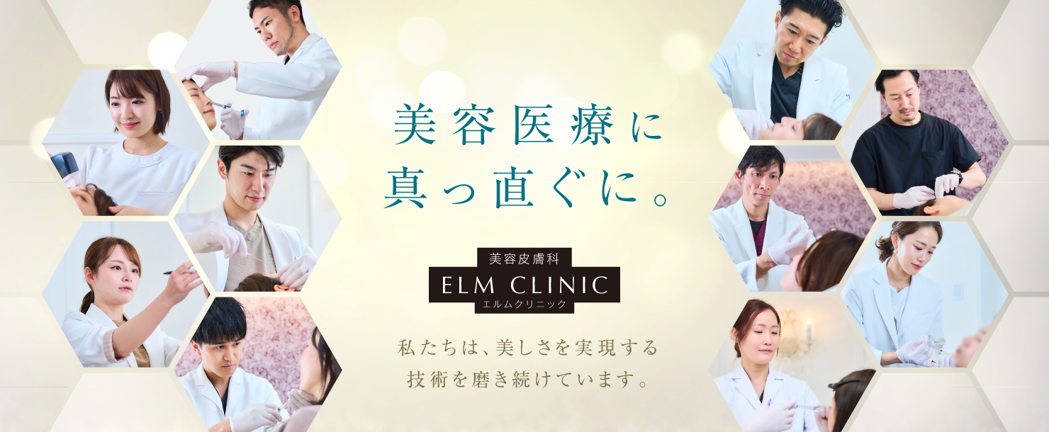 [Official] Cosmetic Dermatology | Elm Clinic