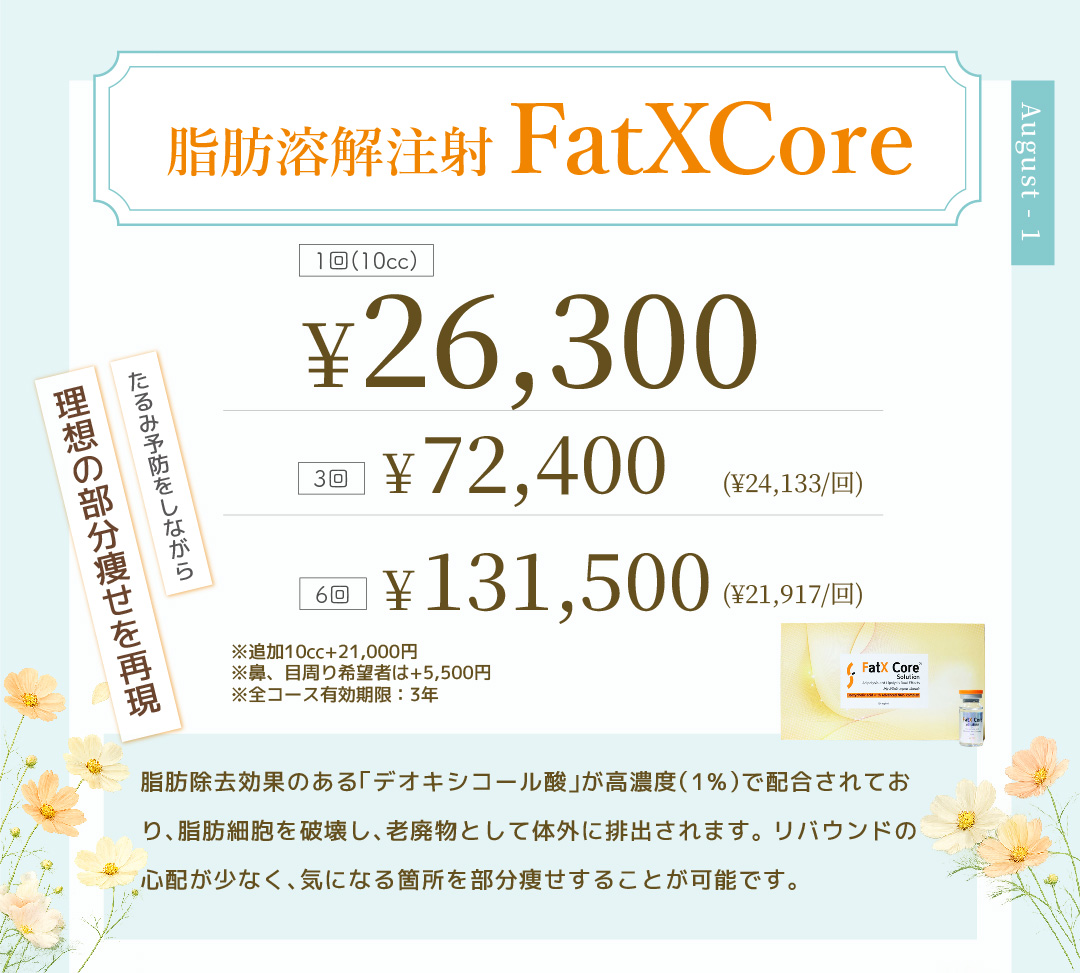エルムクリニック大阪院 大阪市梅田の美容皮膚科