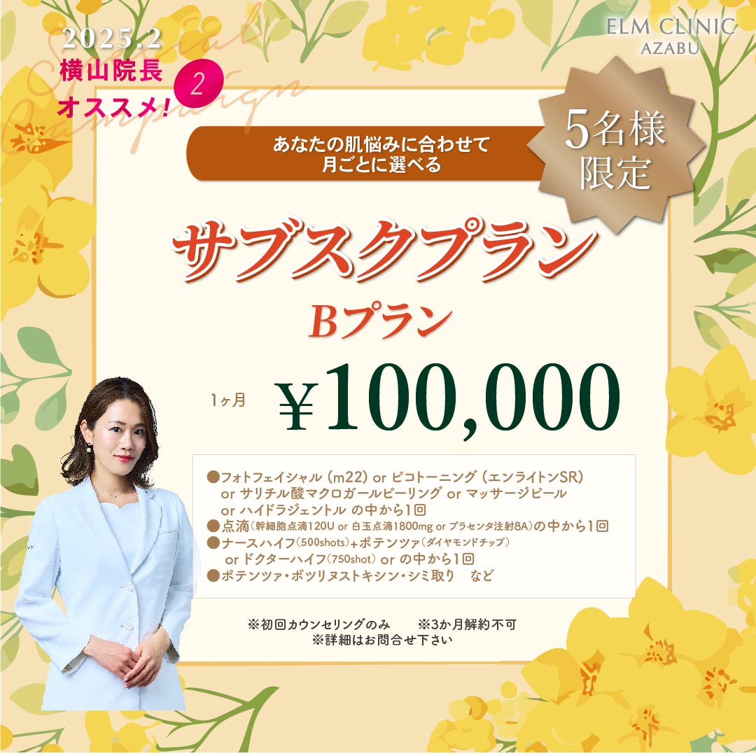 やピコ様専用ページ （ピコレーザー治療による痛みの伝え方
