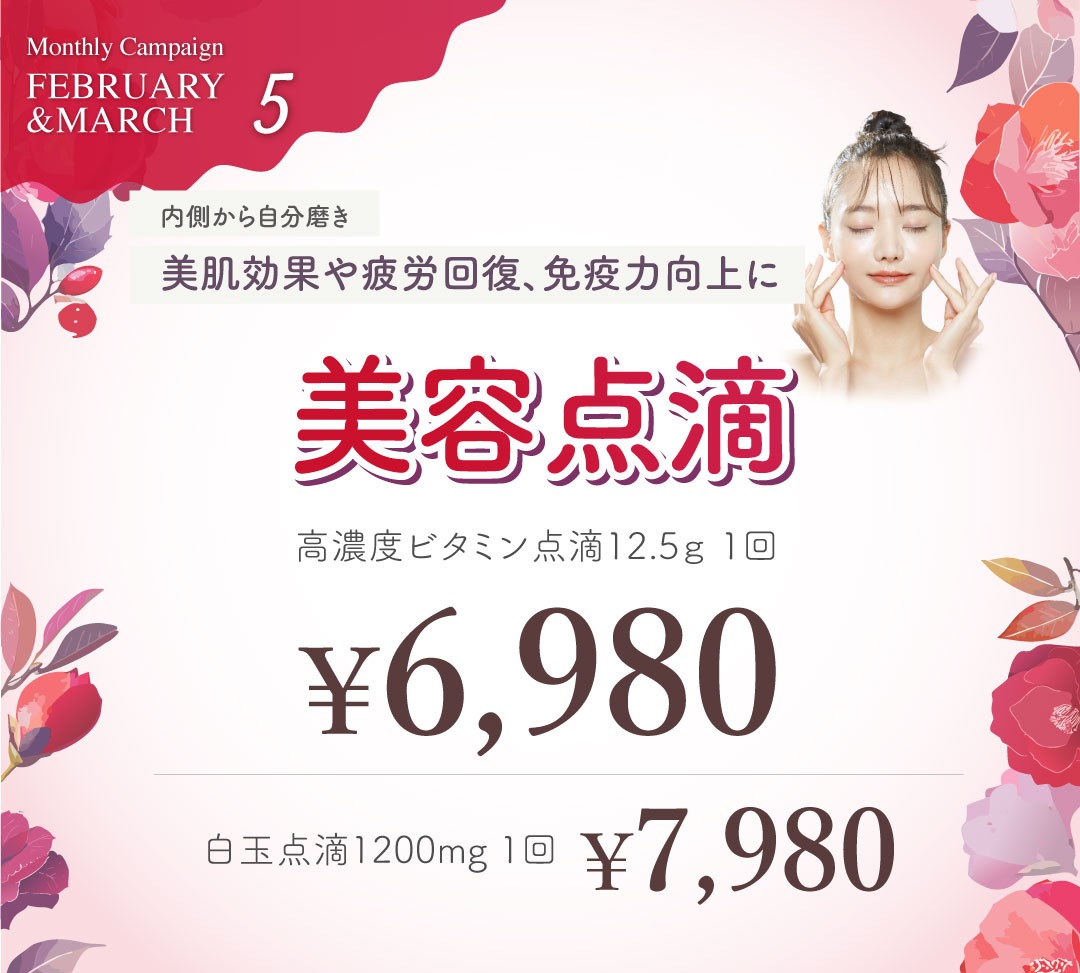 美容皮膚科ならエルムクリニック麻布院